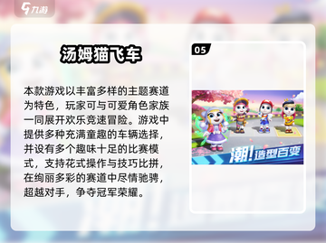 六一儿童节必玩！2025超萌游戏合集🎉截图7