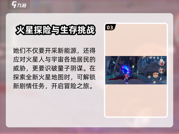 崩坏3第二部🔥第一部剧情全解析！游戏党必看👇截图4