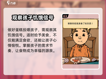 我的孩子生命之泉：食物获取大揭秘🔥游戏攻略来了！截图4