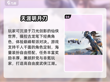 🔥2024不氪金MMO神作上线！🎮截图5