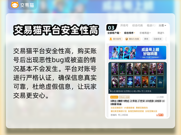 LOL账号交易🔥游戏交易平台大起底！截图4