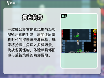 🎮2025必玩复古游戏TOP榜🔥截图4