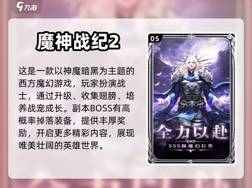 🔥2024必玩！高人气欧美游戏排行榜✨截图6