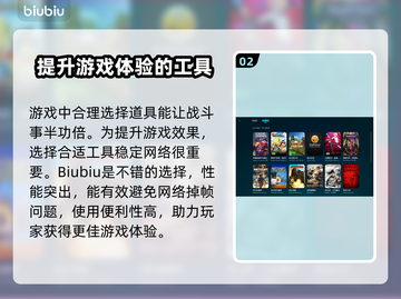 守望先锋2掉帧闪退？用这个加速器立马解决！💥🔥截图3