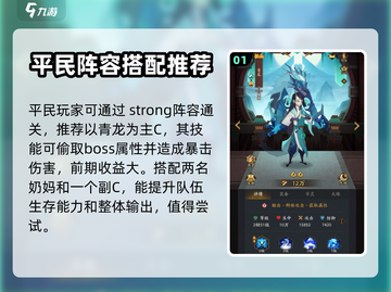 神仙道3🔥快速通关主线技巧大公开！🎉截图2