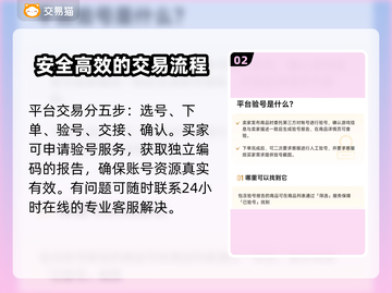 大话西游手游交易平台推荐，账号交易安全无忧🔥🎮截图3