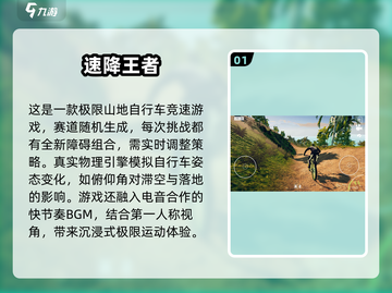 🔥2025必玩！刺激速降自行车游戏推荐RIDING💥截图2