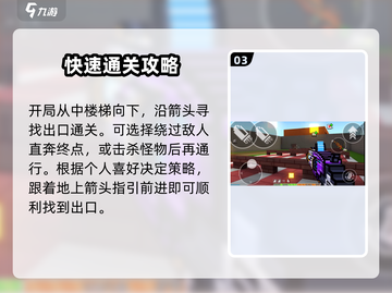 像素射击故事模式速通🔥技巧全攻略！🎮截图4