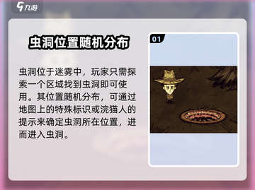 饥荒新家园：浣猫虫洞进入秘籍✨快人一步探险！截图2