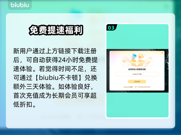 🔥《无职转生》加速器大揭秘！🎮✨截图4