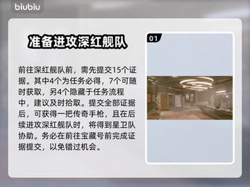 星空罪证：负担证据轻松过关攻略🌟🎮截图2