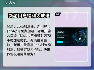 永劫无间延迟高卡顿？用这个加速器⚡🔥截图4