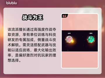 酋长别跑！开荒神技🔥截图3