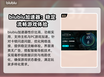 上古卷轴5闪退解决方法💎让你畅玩不卡顿！截图4