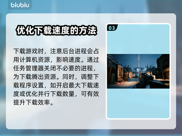 《无生者》下载慢？这些加速技巧让你秒下！🚀🎮截图4