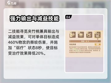 驯龙高手旅程🔥雷爪龙强度分析来了！还不快看👀截图5