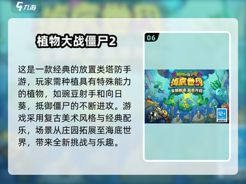 🎮怀旧炸裂！2025必玩经典手机游戏合集💥截图7