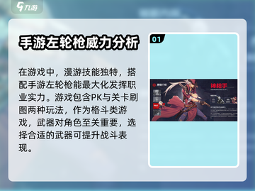 地下城与勇士手游🔥漫游枪手装备推荐💡截图2