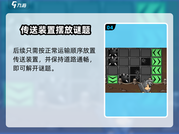 史诗战斗幻想5🔥解密终极谜题，挑战你的大脑！截图5
