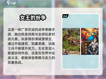 🔥2025必玩欧美策略手游推荐！🎮截图5