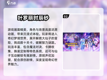 2025超🔥叶罗丽手游推荐，玩转动画世界🎮✨截图3