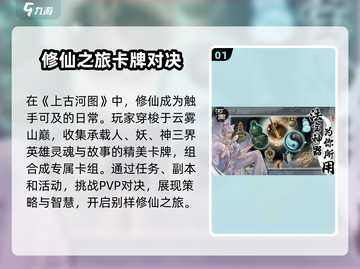 上古河图🔥玩法大揭秘！新手必看⚡截图2