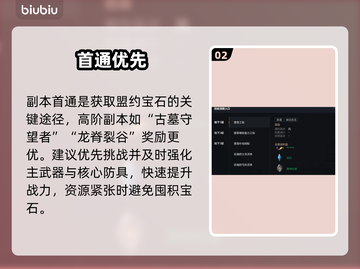 天堂2宝石速刷神技💎截图3