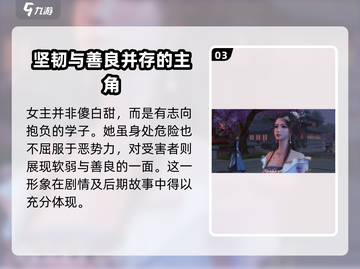 浮生忆玲珑女主竟然是她！游戏剧情大起底🔥截图4
