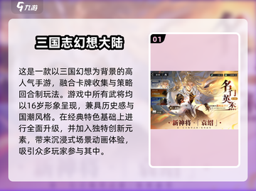 🔥2025必玩三国手游下载大全💥策略迷不容错过！截图2