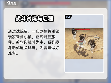 权力之望🔥注册教程来了！国服已开放🎉截图5