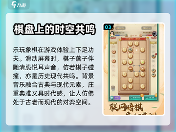 乐玩象棋🔥超有趣！玩法详解在这里👇截图4