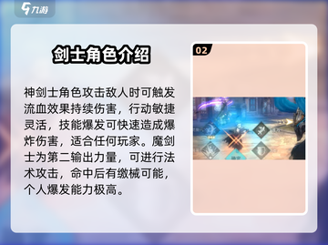 吟游战记🔥角色搭配秘籍，超强攻略带你躺赢！🎮截图3