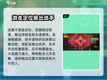 王牌机战平民必看！💥角色选择全攻略来啦！🚀截图2