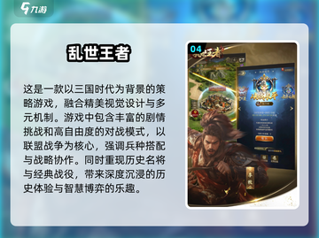 🔥2024必玩SLG手游排行榜🔥策略迷不容错过！🎮截图5