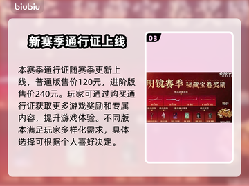 永劫无间S11赛季结束时间🔥速来看📅截图4