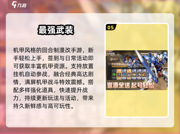 🔥2025免费网游TOP榜💥截图6