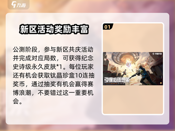 天启行动赛博浪潮🔥获取方式大揭秘！🎮截图2