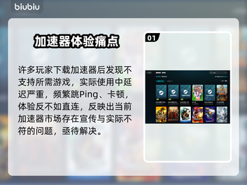 🔥法国小馆儿模拟器加速器推荐！✨截图2