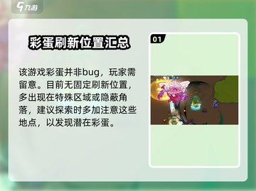 英勇之地手游🔥冰甲虫刷新时间大揭秘🎉截图2