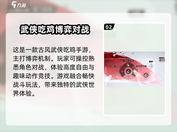 永劫无间手游定档时间🔥重磅爆料！🎉截图3