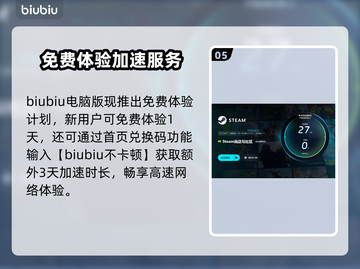 🎮游戏卡顿救星！加速器推荐🔥截图6