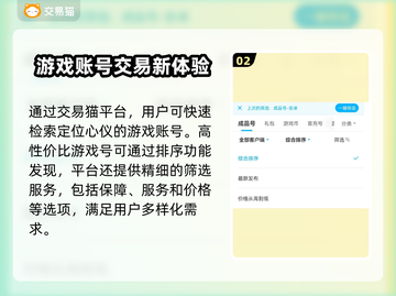 我在江湖🔥游戏账号交易超全指南💎截图3
