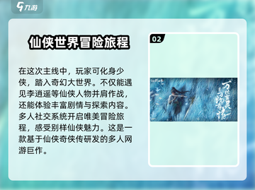 仙剑世界卡角🔥超全介绍来啦！新手必看📖截图3