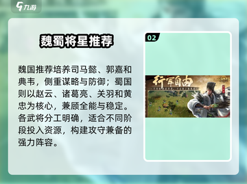 🔥三国群英传：武将神养成秘籍💥截图3