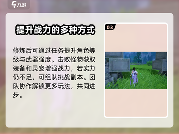 仙剑世界🔥新手必看！轻松上手不踩雷👇截图4