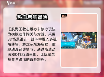航海王壮志雄心💥内测资格获取方法🎉截图4