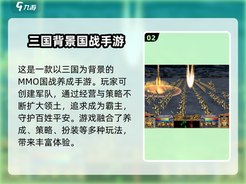 三国群英传国战版🔥配置要求全解析！📌截图3