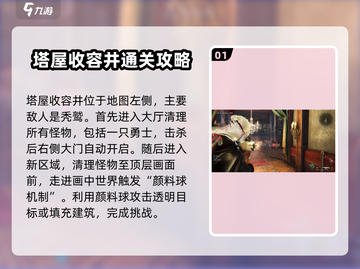 《七日世界》塔乌打法通关攻略分享💥截图2