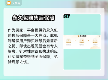 王国纪元账号交易平台推荐✨选对平台很重要！🔥截图4