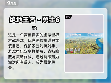 🔥2023必玩！顶级射击手游推荐💥截图6